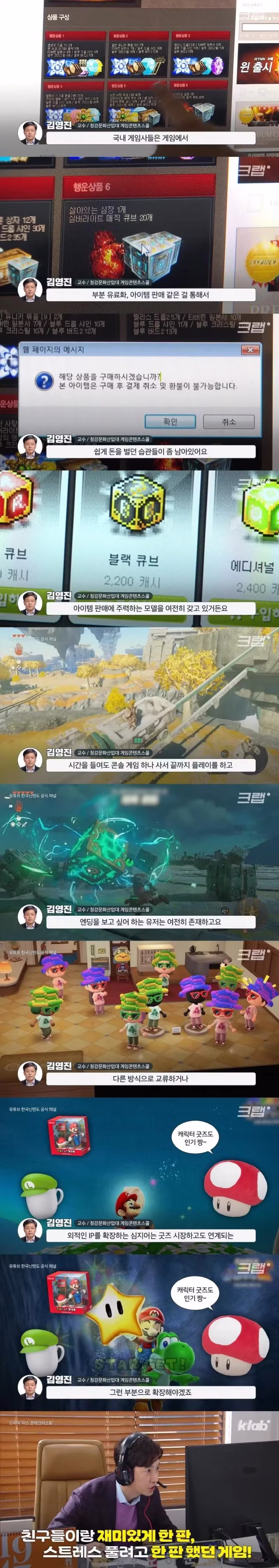 요즘 2030이 게임을 안 하는 이유 - 더쿠 인기글 이미지 7 - 밈카세