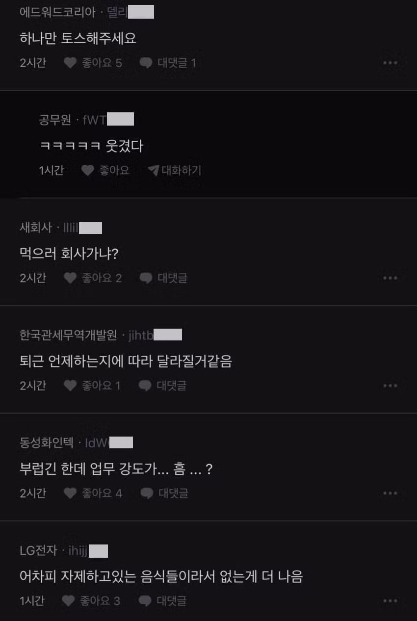 국가권력급이라는 토스 탕비실 수준 - 더쿠 인기글 이미지 5 - 밈카세