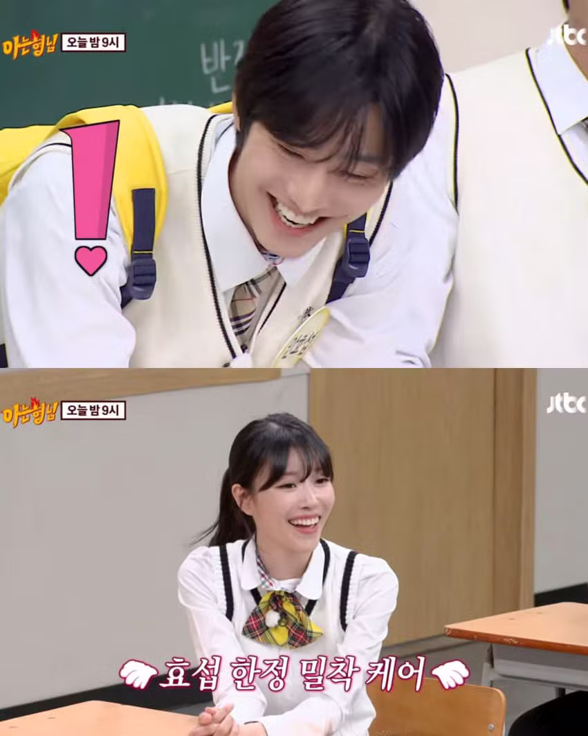 안효섭 보려고 스케줄까지 바꾼 이미주 - 에토랜드 인기글 이미지 6 - 밈카세