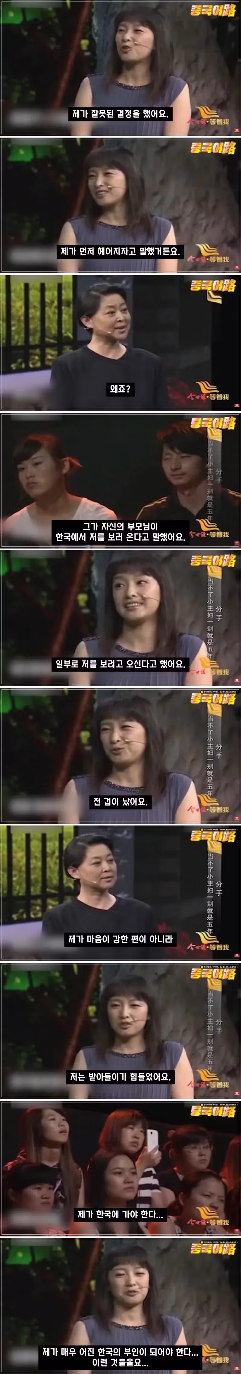 10년 전 헤어진 한국인 남친 찾는다는 중국 여성 - 디시인사이드 인기글 이미지 3 - 밈카세