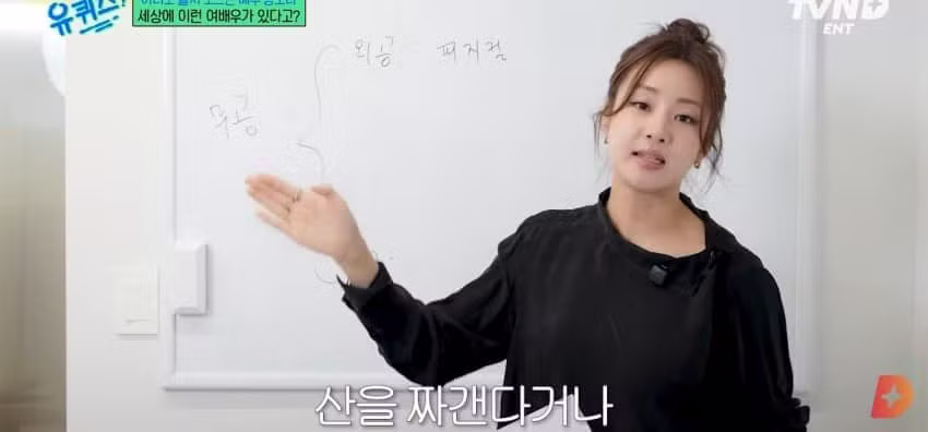 유퀴즈 무협지 강의하는 강소라 - 에토랜드 인기글 이미지 15 - 밈카세