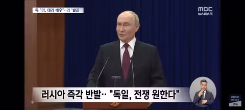 독일이랑 전쟁하고 싶냐고 협박하는 러시아 근황 - 클리앙 인기글 이미지 7 - 밈카세