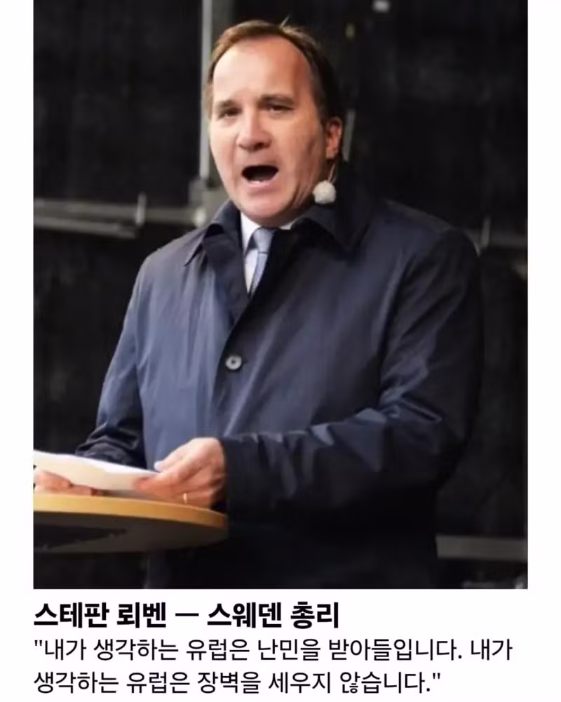 2015년 유럽 난민 위기 당시 지도층들의 반응 - 보배드림 인기글 이미지 3 - 밈카세
