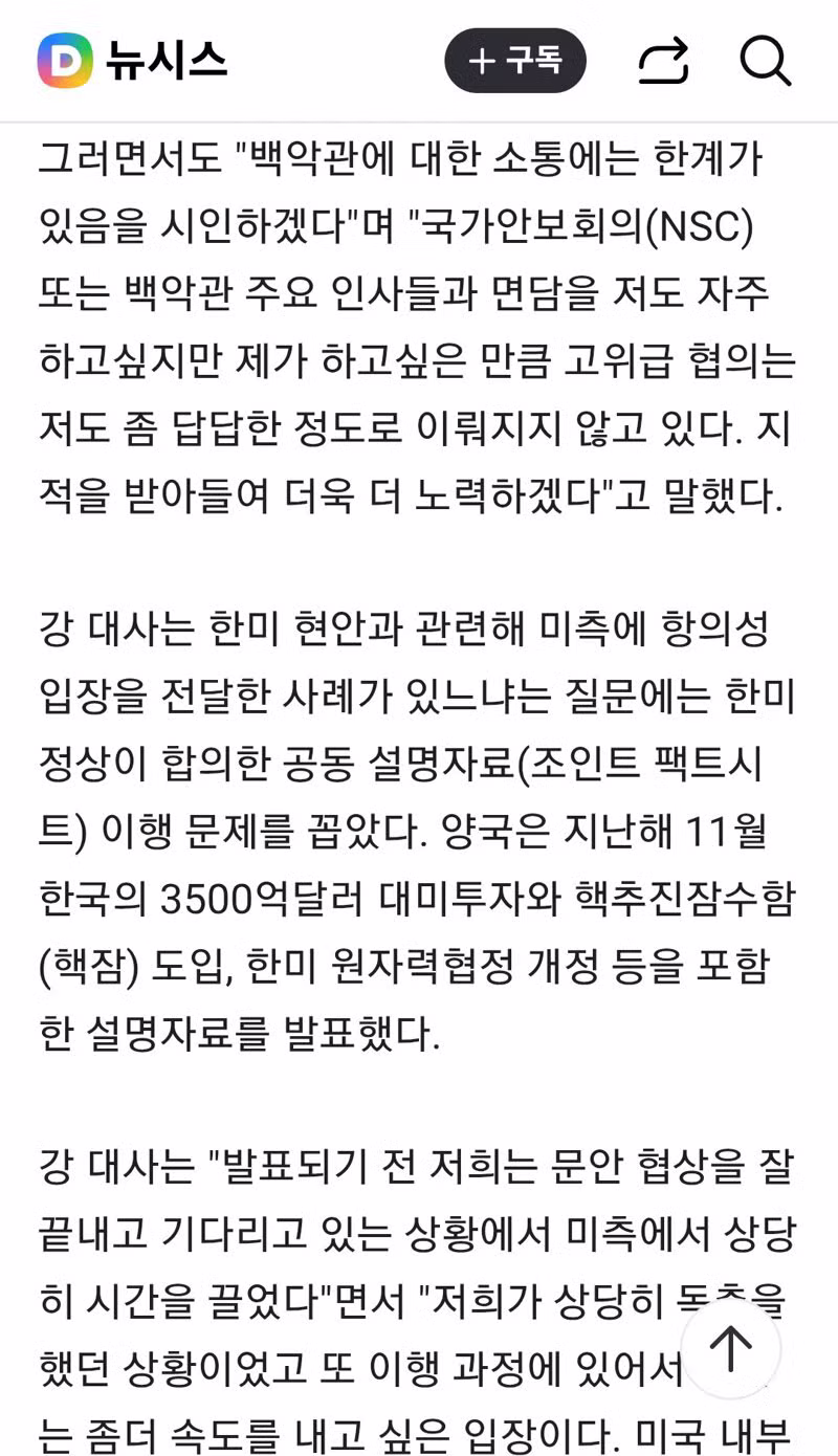 미국이랑 소통 안 돼서 고생하는 강경화 대사 - 클리앙 인기글 이미지 6 - 밈카세