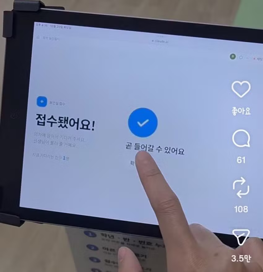 요즘 학교 양호실 근황 - 인벤 인기글 이미지 5 - 밈카세