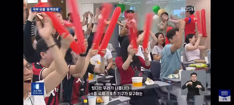 올림픽 월드컵 지상파 중계 의무화 법안 통과 - 클리앙 인기글 이미지 8 - 밈카세