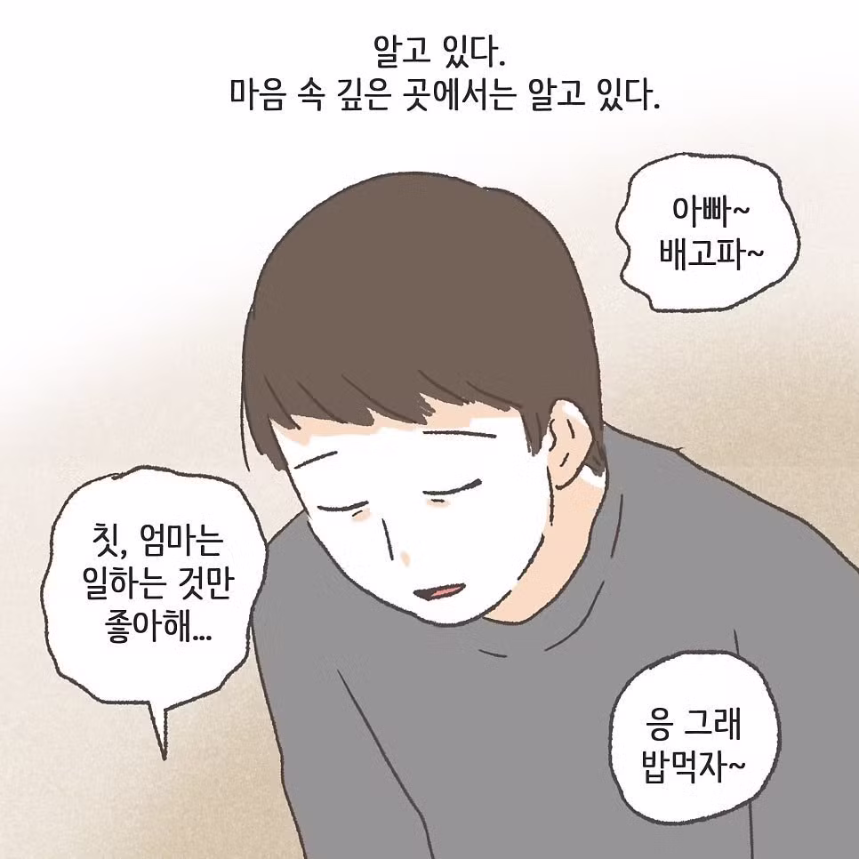 상간남이랑 바람핀 와이프의 최후 - 보배드림 인기글 이미지 9 - 밈카세