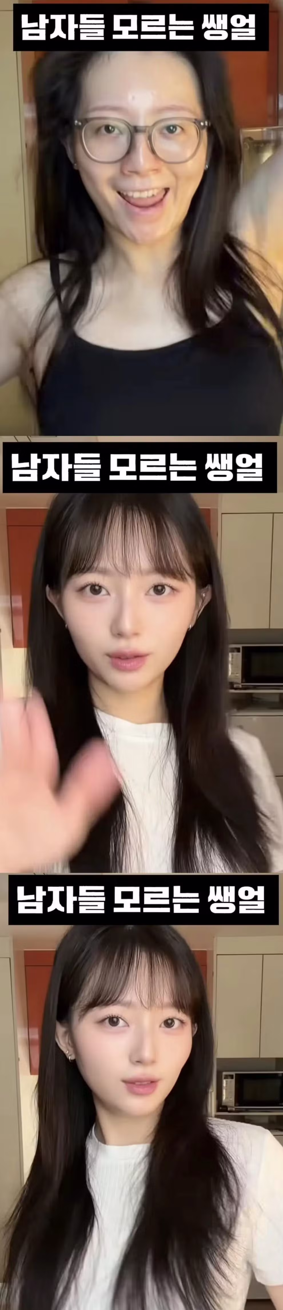 요즘 여자들이 메이크업 지우면 현타 오는 이유 - 디시인사이드 인기글 이미지 9 - 밈카세