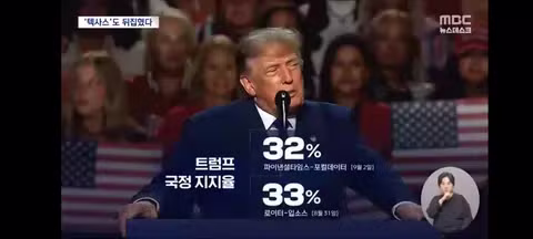 선거 이기면 670만 원 준다는 트럼프 - 클리앙 인기글 이미지 6 - 밈카세