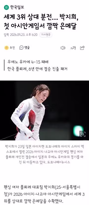 오상욱 금메달이랑 한국 선수들 메달 소식 - 클리앙 인기글 이미지 2 - 밈카세