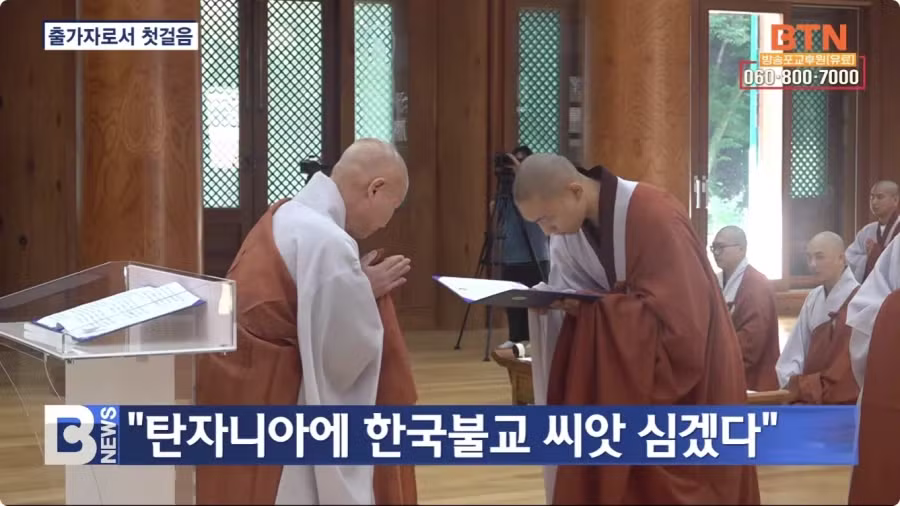 탄자니아 출신 한국 스님 등장 - 인벤 인기글 이미지 5 - 밈카세