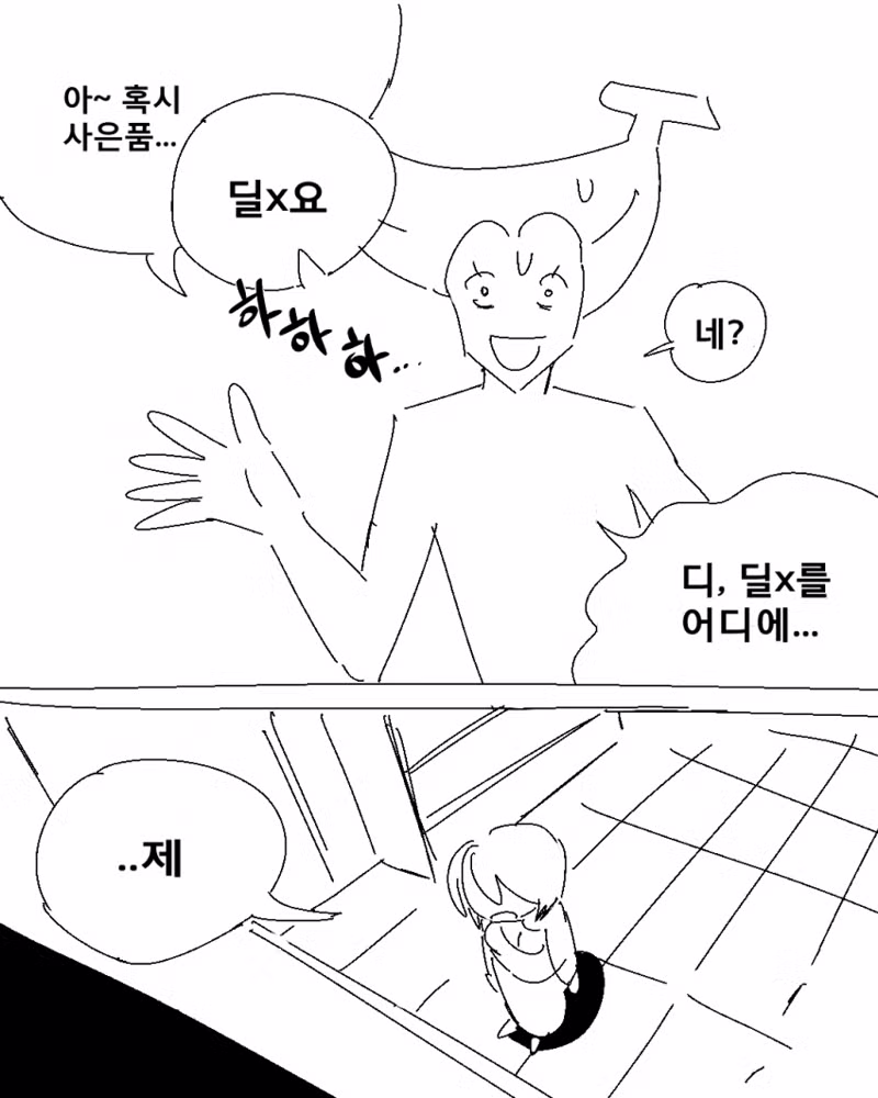 성인용품점 직원 - 에토랜드 인기글 이미지 6 - 밈카세