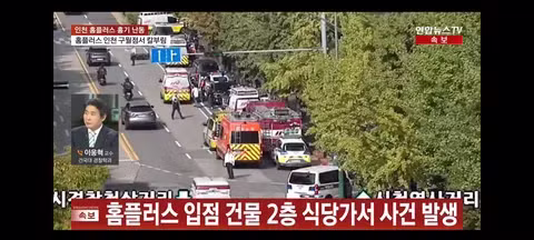 인천 홈플러스 칼부림 60대 정체 - 클리앙 인기글 이미지 10 - 밈카세