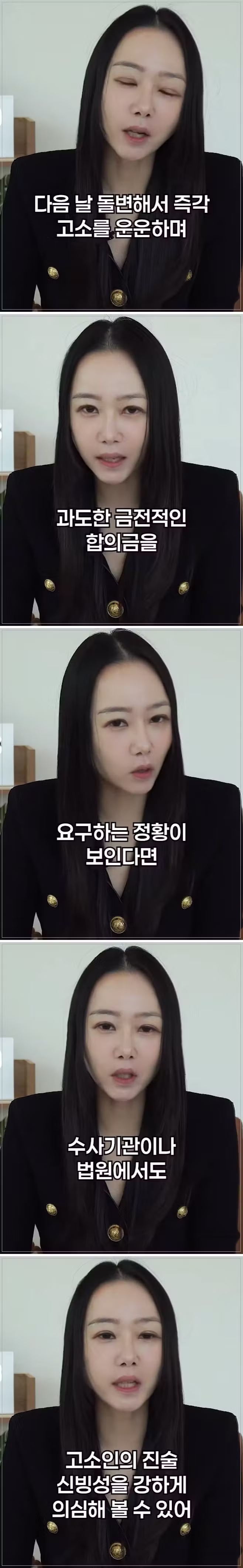 썸녀와 키스 중 가슴 만졌다가 고소당하면 유죄 기준 - 에토랜드 인기글 이미지 48 - 밈카세