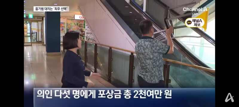 인천 흉기난동 제압한 시민 5명 보상금 2천만 원 - 클리앙 인기글 이미지 3 - 밈카세
