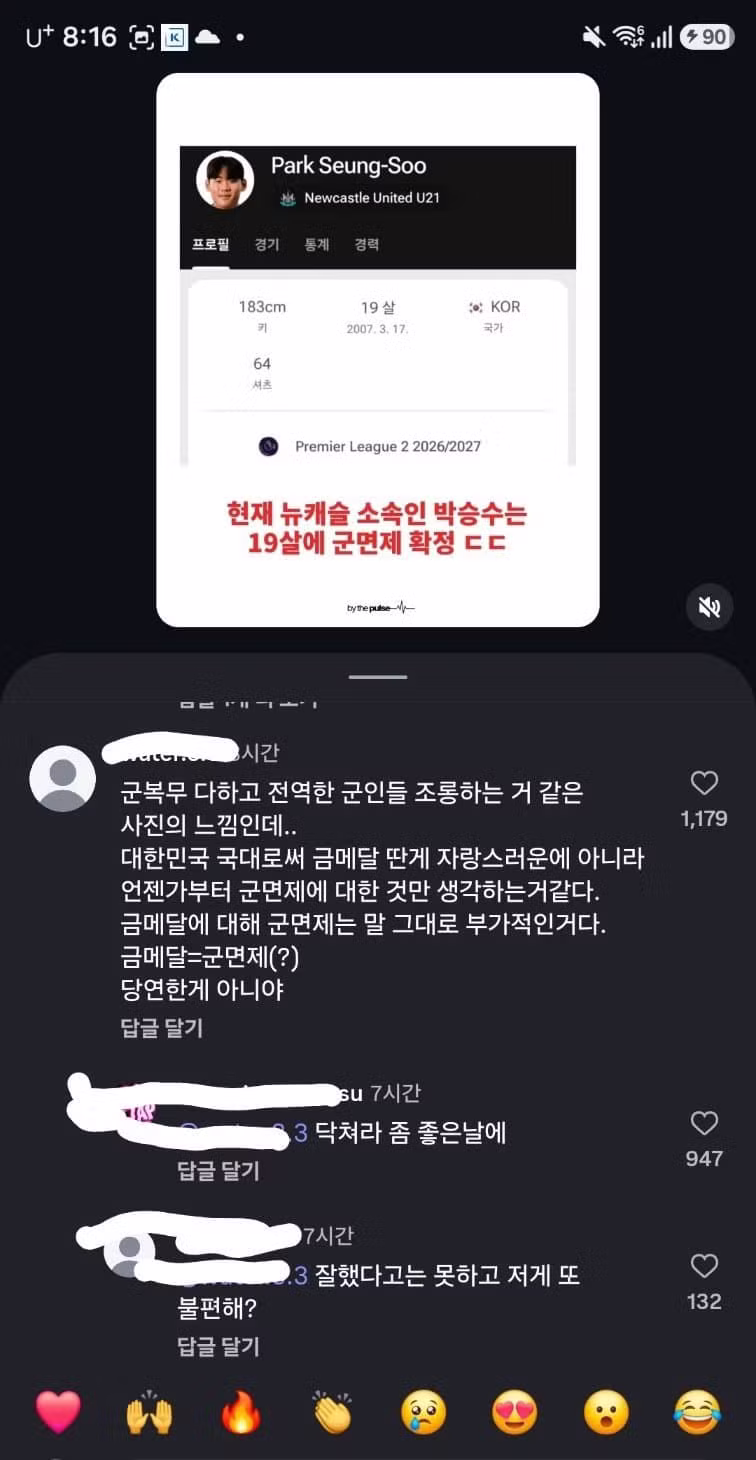 군면제 자랑하다가 여론 제대로 터진 축구선수 - 클리앙 인기글 이미지 4 - 밈카세