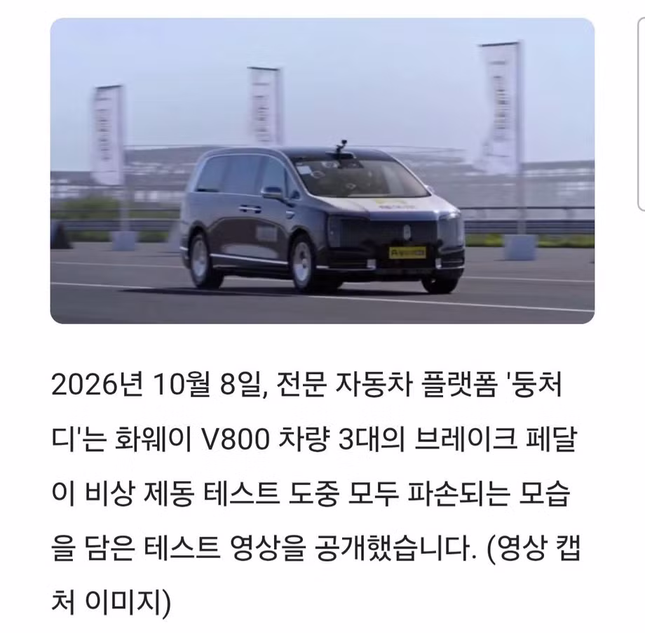 2억짜리 중국차 근황 - 인벤 인기글 이미지 2 - 밈카세