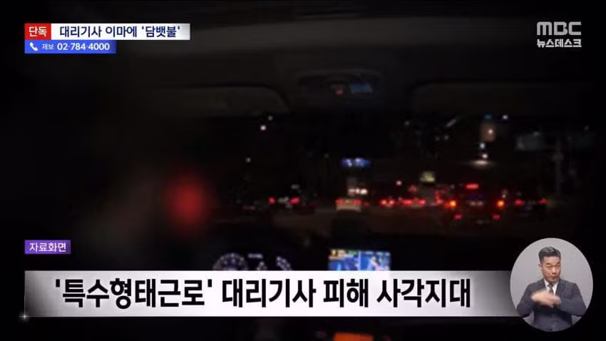 대리운전 기사 이마에 담배빵 한 승객 - 보배드림 인기글 이미지 12 - 밈카세