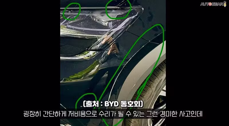 부품값보다 공임비가 더 나오는 BYD 수리비 수준 - 보배드림 인기글 이미지 9 - 밈카세
