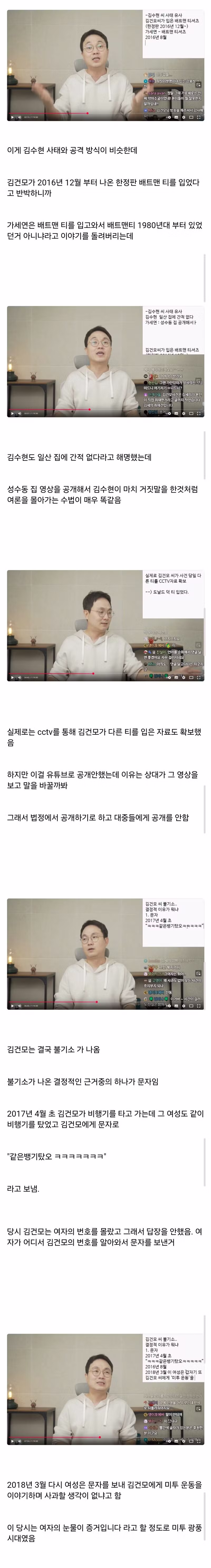김건모 무죄 판결의 이유와 가세연의 폭로 - 보배드림 인기글 이미지 2 - 밈카세