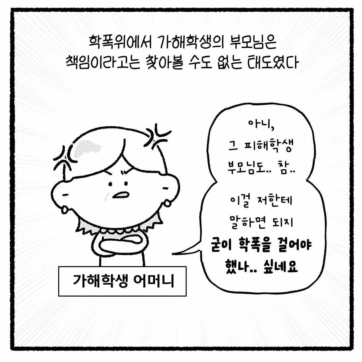 여고생 대걸레 폭행하고 돈 뺏은 놈의 최후 - 디시인사이드 인기글 이미지 41 - 밈카세