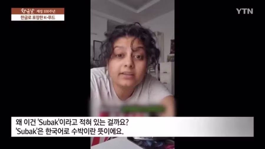 수출용 한국 식품 패키지 한글 표기 근황 - 보배드림 인기글 이미지 5 - 밈카세