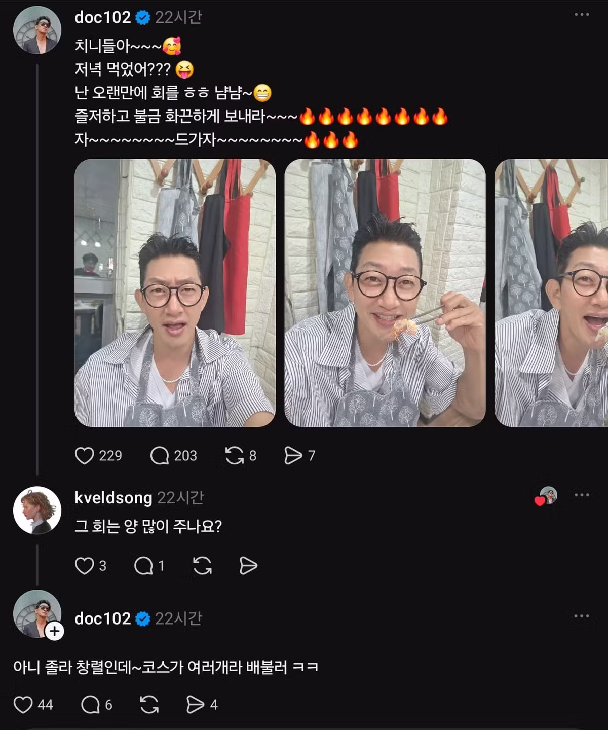횟집 가서 회가 창렬하다고 말하는 김창렬 근황 - 보배드림 인기글 이미지 2 - 밈카세