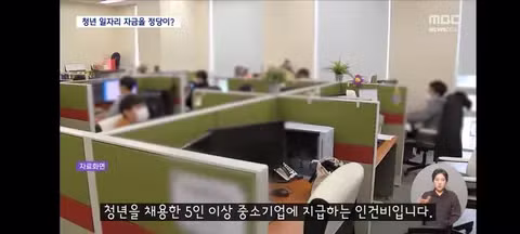 청년장려금 수령에 내부거래 의혹까지 터진 용혜인 - 클리앙 인기글 이미지 5 - 밈카세