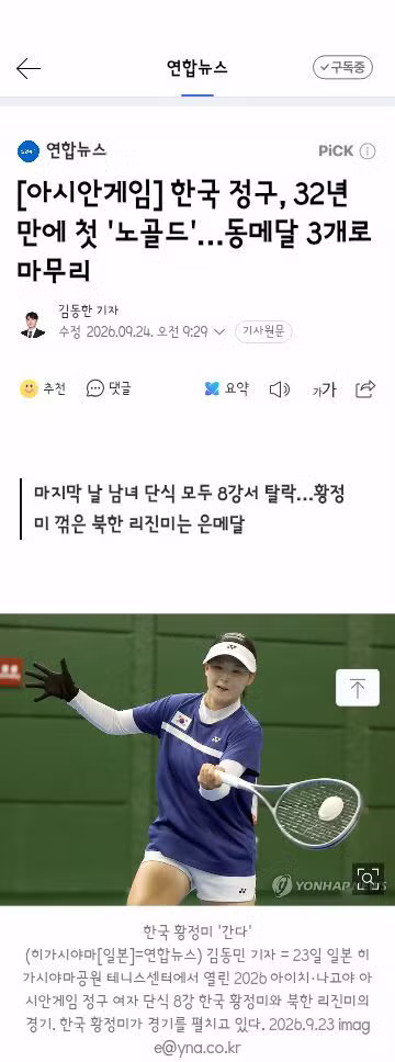 카누 금메달에 사격 은메달까지 ㄷㄷ - 클리앙 인기글 이미지 11 - 밈카세