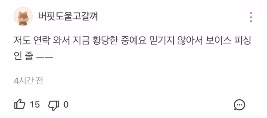 주주들까지 고소 폭격 중이라는 더본코리아 - 보배드림 인기글 이미지 2 - 밈카세