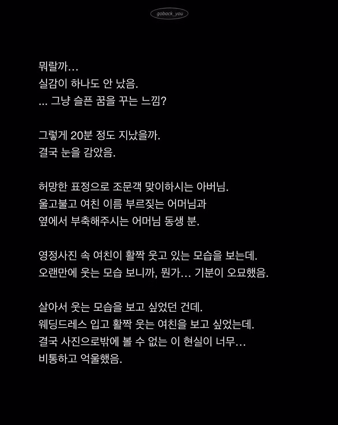 여친이 5시에 죽었다는 글의 실체 - 인벤 인기글 이미지 10 - 밈카세