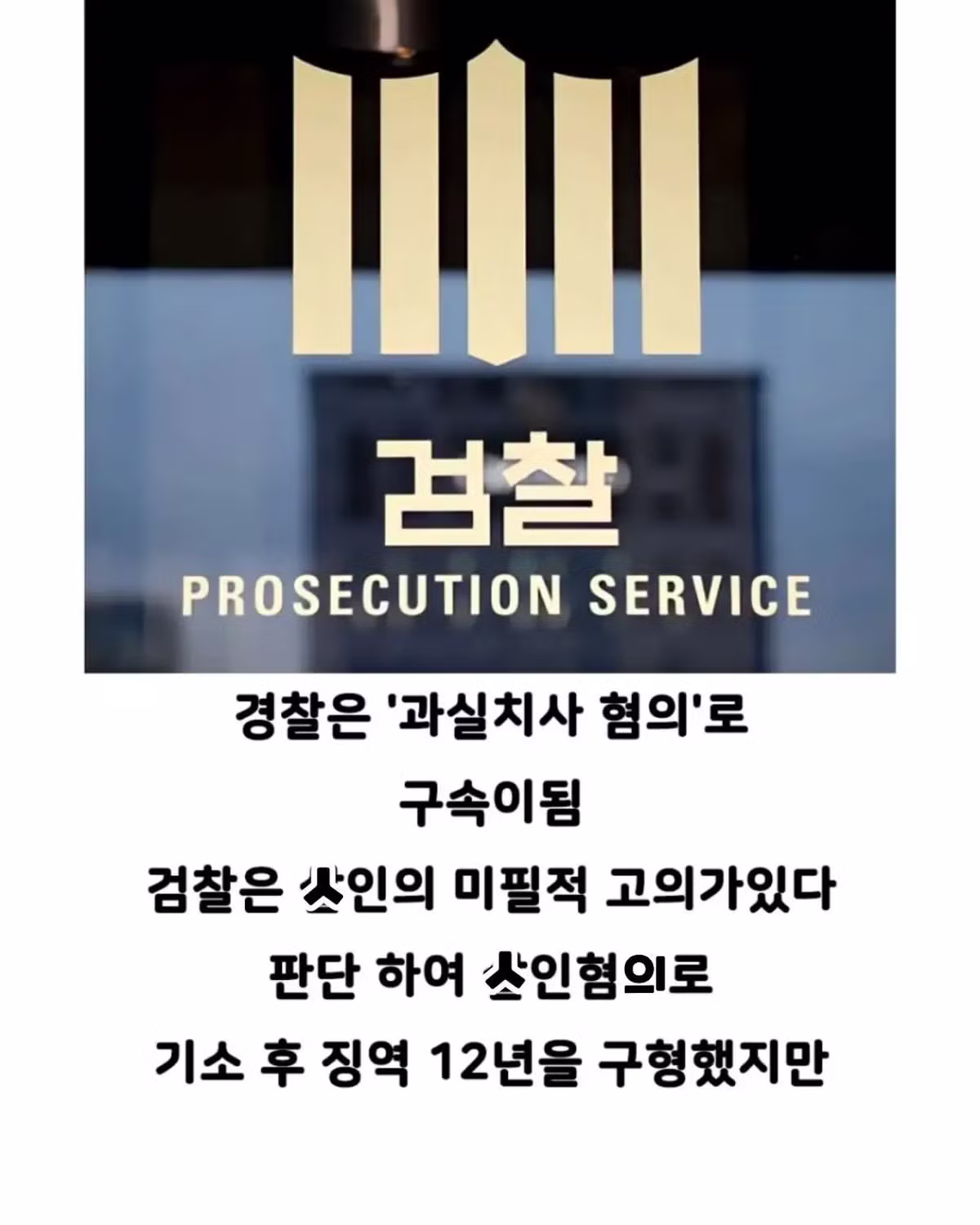 빵 먹었다고 의경한테 총 쏜 경찰 - 인벤 인기글 이미지 9 - 밈카세