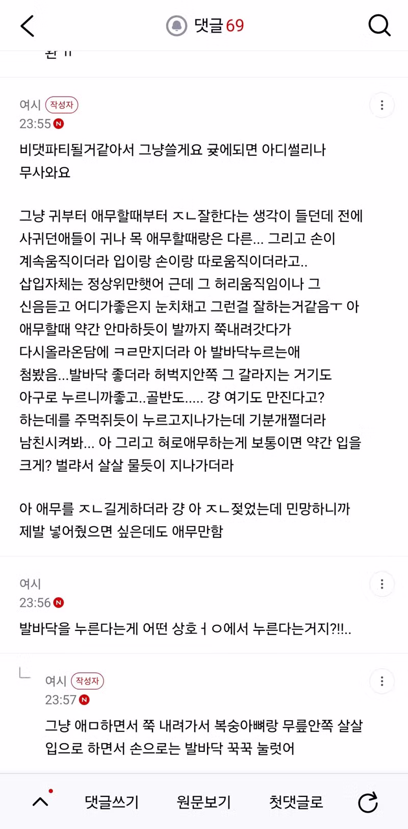남친이 너무 잘해서 고민이라는 여자 - 인벤 인기글 이미지 2 - 밈카세