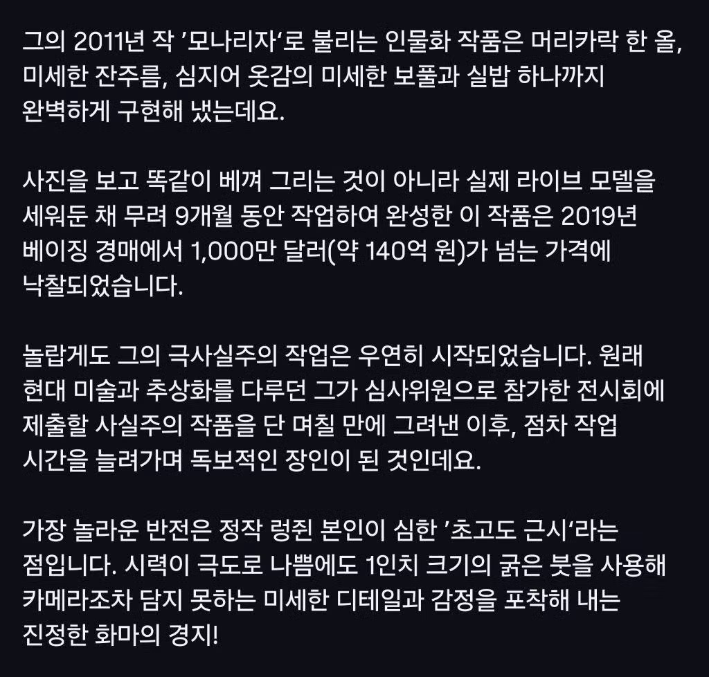 140억에 낙찰된 중국 극사실주의 그림 - 디시인사이드 인기글 이미지 6 - 밈카세