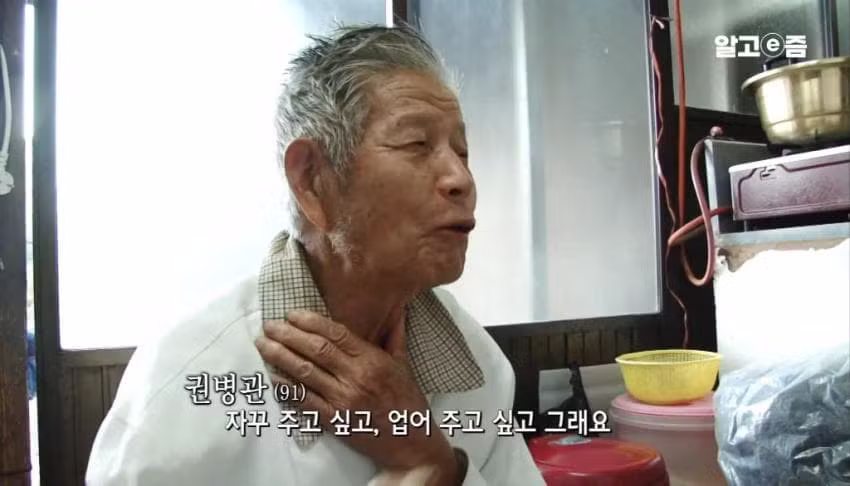 90세에도 할머니를 귀여워하는 할아버지 - 보배드림 인기글 이미지 4 - 밈카세
