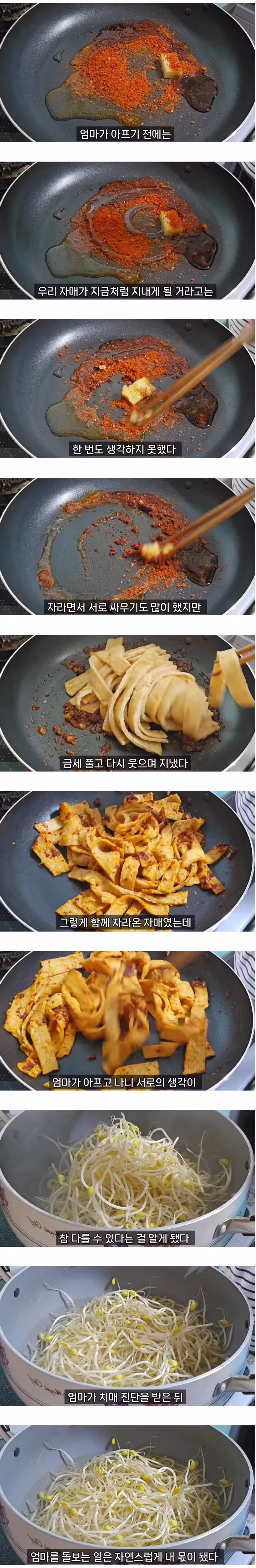 약스압)엄마를 돌보면서 자매도 남이 될 수 있다는 걸 알았다.jpg - 와이고수 인기글 이미지 2 - 밈카세