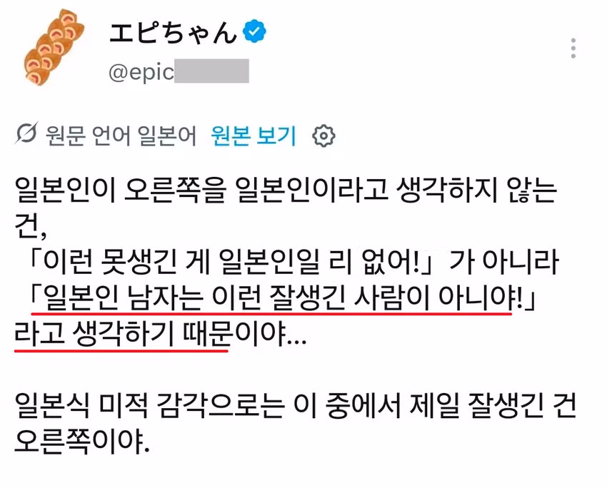 외모 객관화가 안된다는 일본 남자들.twt - 인벤 인기글 이미지 9 - 밈카세