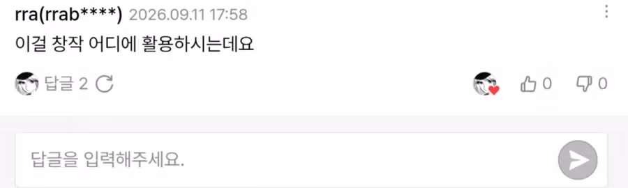 AI로 책 낸 양영순 근황 - 디시인사이드 인기글 이미지 2 - 밈카세