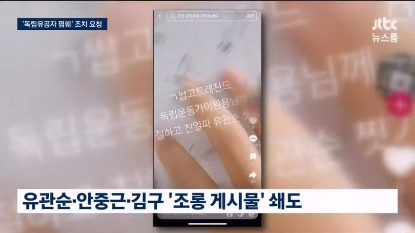 정부 독립운동가 조롱 게시글에 대해 제재 검토 - 보배드림 인기글 이미지 8 - 밈카세