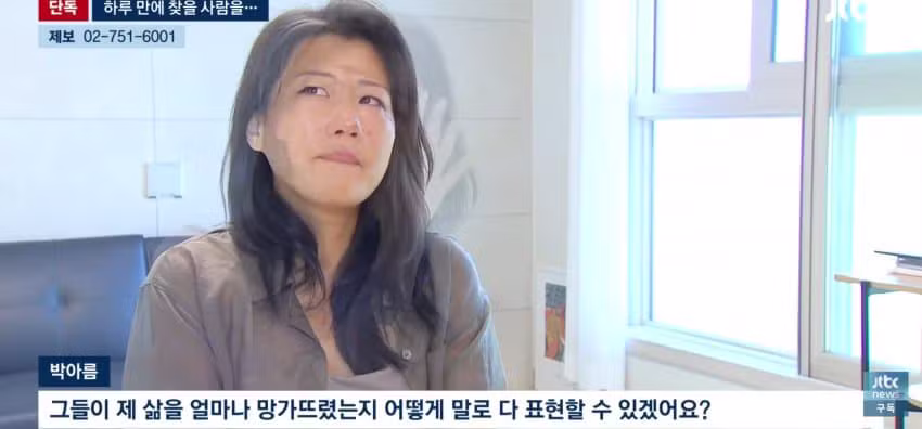 사설탐정 쓰니까 하루 만에 엄마 찾았다는 썰 - 와이고수 인기글 이미지 15 - 밈카세