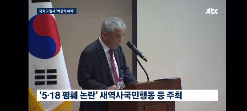 박정희는 민주화 최대 공로자'…국회서 열린 '유신 정당화' - 클리앙 인기글 이미지 11 - 밈카세