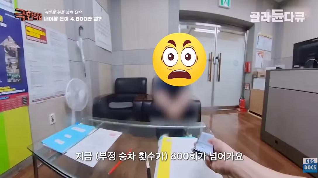 지하철 부정승차 하다가 벌금 5천만 원 뜯긴 사람 - 디시인사이드 인기글 이미지 2 - 밈카세