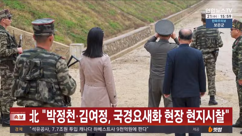 김여정의 갑작스러운 국경 시찰에 쏟아진 의혹들 - 클리앙 인기글 이미지 3 - 밈카세