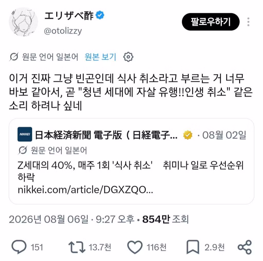 일본 Z세대의 '식사 취소' 정체 - 인벤 인기글 이미지 6 - 밈카세