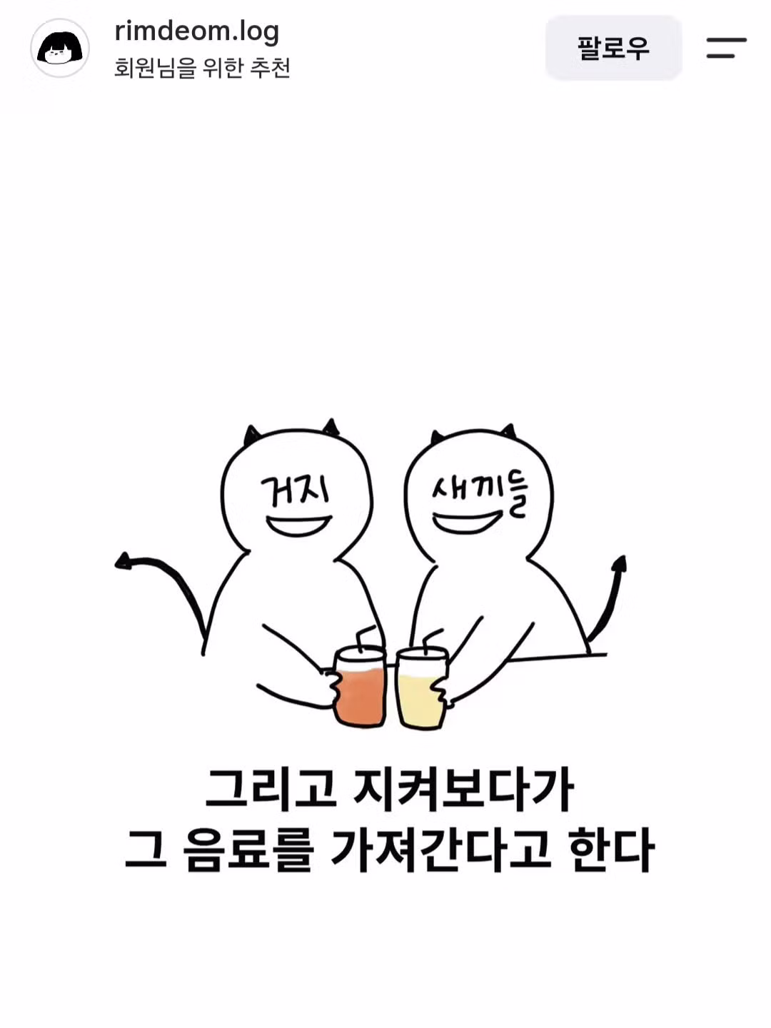 요즘 유행한다는 키오스크 먹튀 수법 - 디시인사이드 인기글 이미지 9 - 밈카세