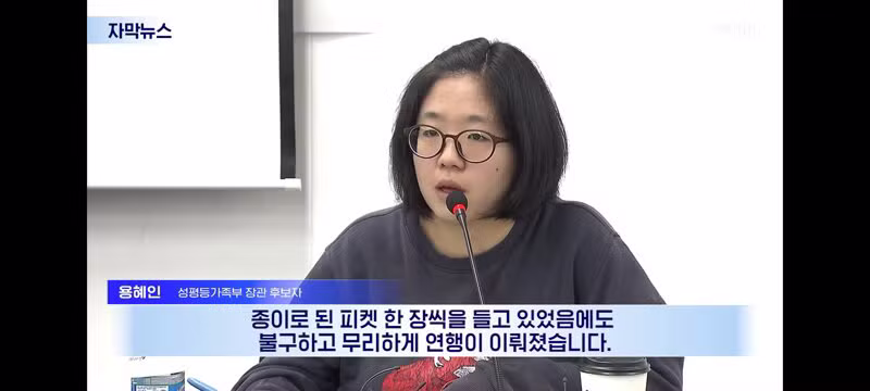 장관 후보 용혜인, 내부에서도 물러나라는 분위기 - 클리앙 인기글 이미지 5 - 밈카세