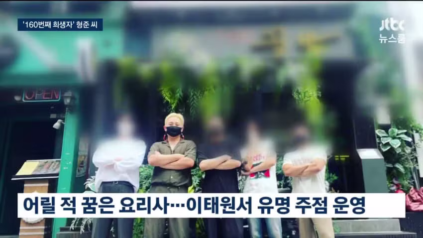 이태원 참사 구조 도왔던 주점 사장님의 비보 - 에토랜드 인기글 이미지 6 - 밈카세