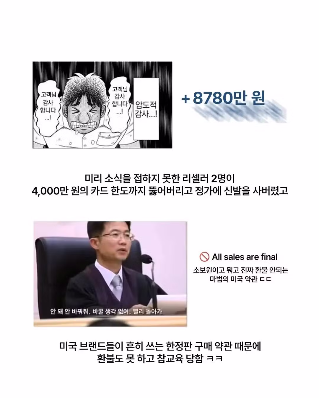 되팔이들 참교육한 의류 브랜드 - 더쿠 인기글 이미지 3 - 밈카세