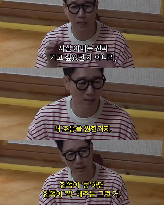 이런 식으로 대화할 거면 절대 결혼하지 말라는 지석진 - 디시인사이드 인기글 이미지 7 - 밈카세