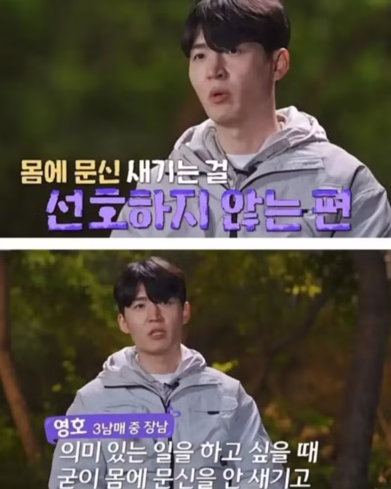 문신녀를 대하는 남성들의 자세 - 보배드림 인기글 이미지 10 - 밈카세